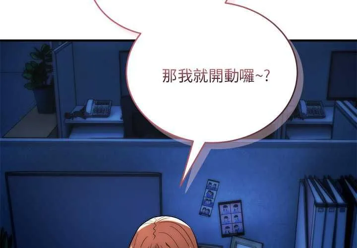 神雕闖都市第36話