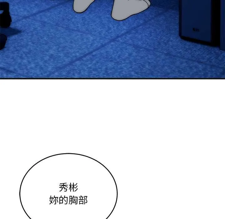 神雕闖都市第36話