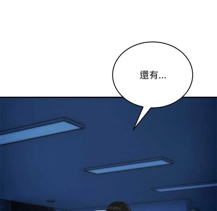 神雕闖都市第36話