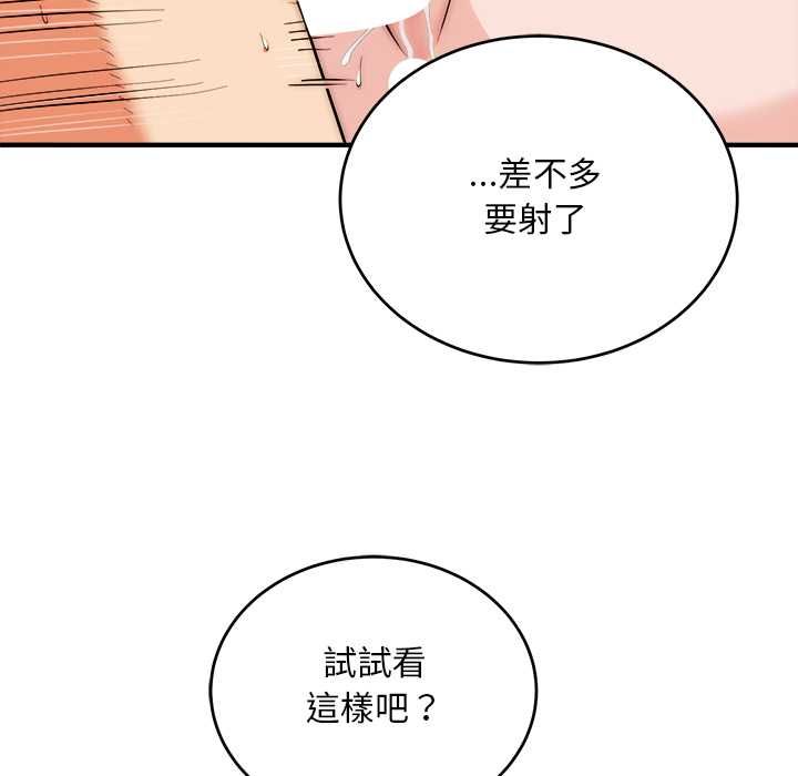神雕闖都市第36話