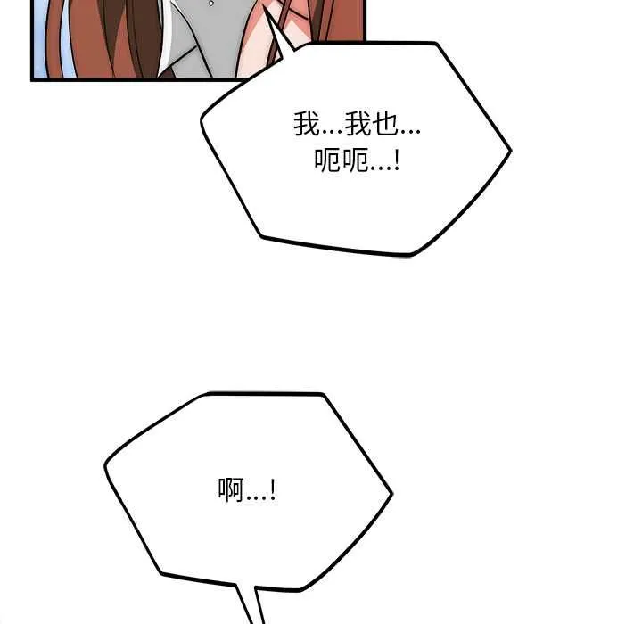 神雕闖都市第36話