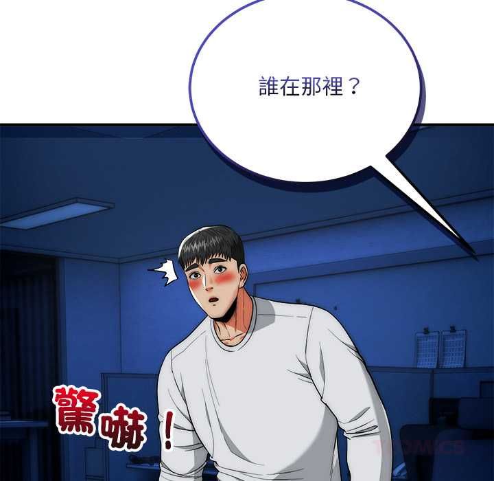 神雕闖都市第36話