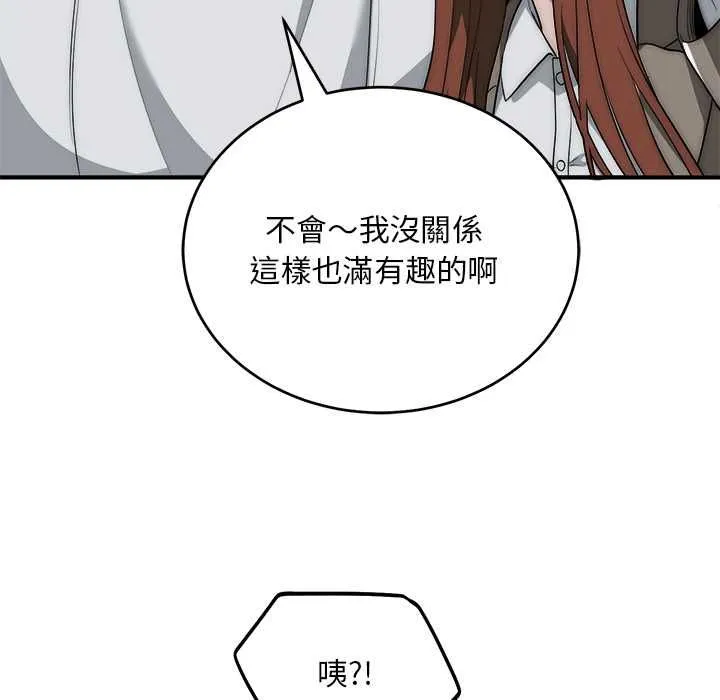 神雕闖都市第36話
