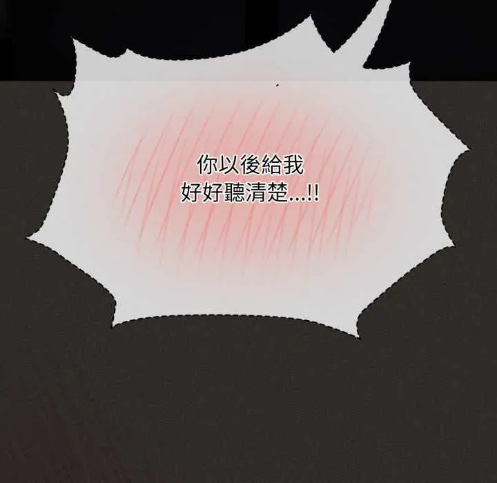 神聖陷阱第40話