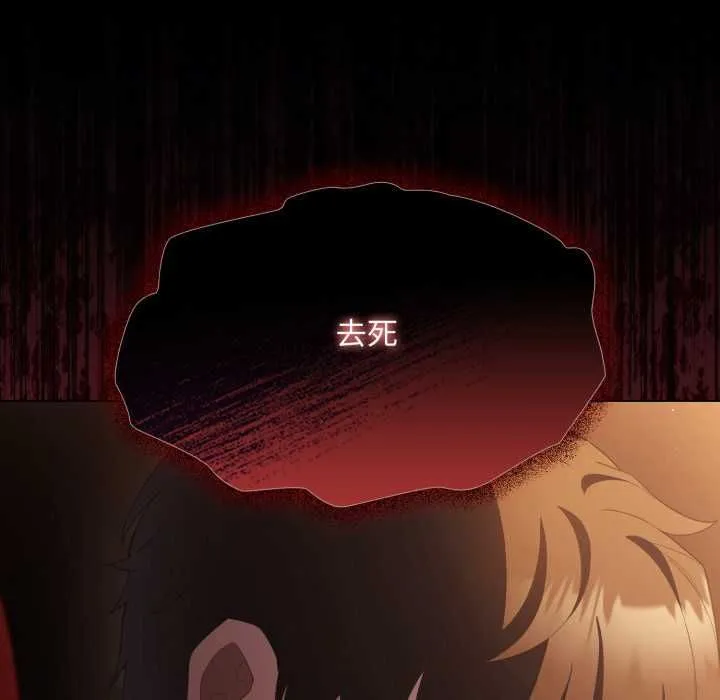 神聖陷阱第40話