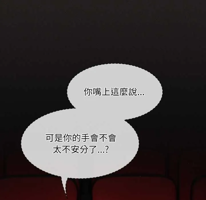 神聖陷阱第40話