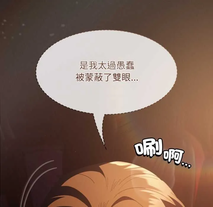 神聖陷阱第40話