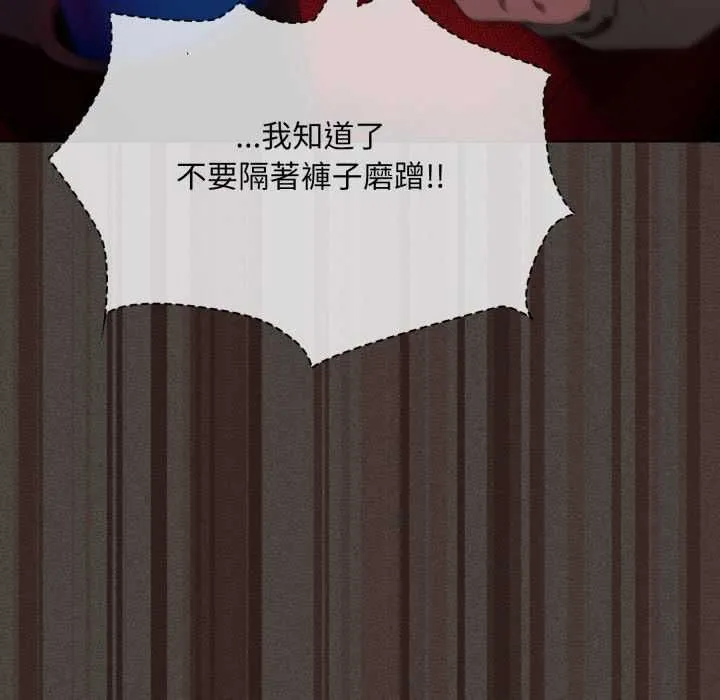 神聖陷阱第40話