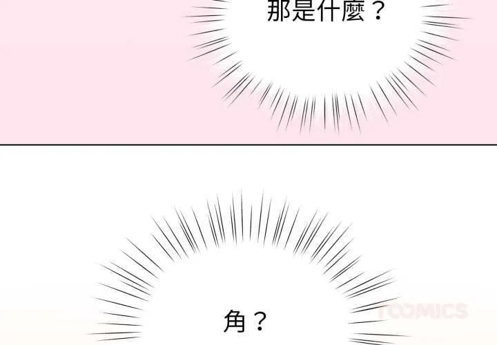配角的生存任務第60話