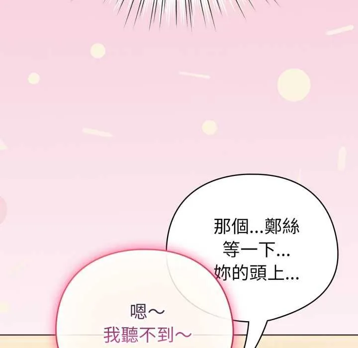 配角的生存任務第60話