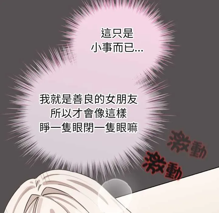 配角的生存任務第60話