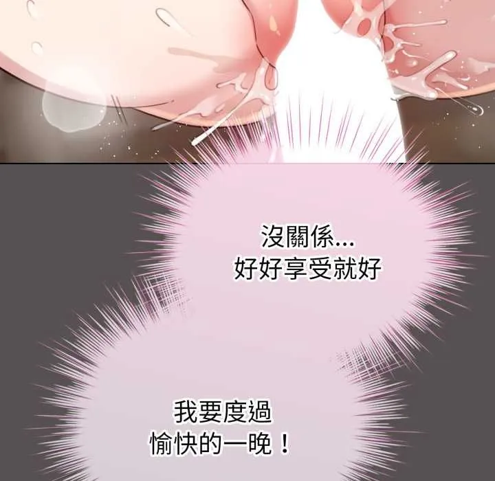 配角的生存任務第60話