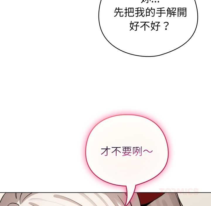 配角的生存任務第60話