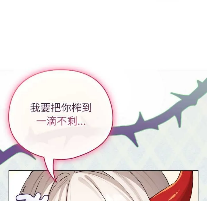 配角的生存任務第60話