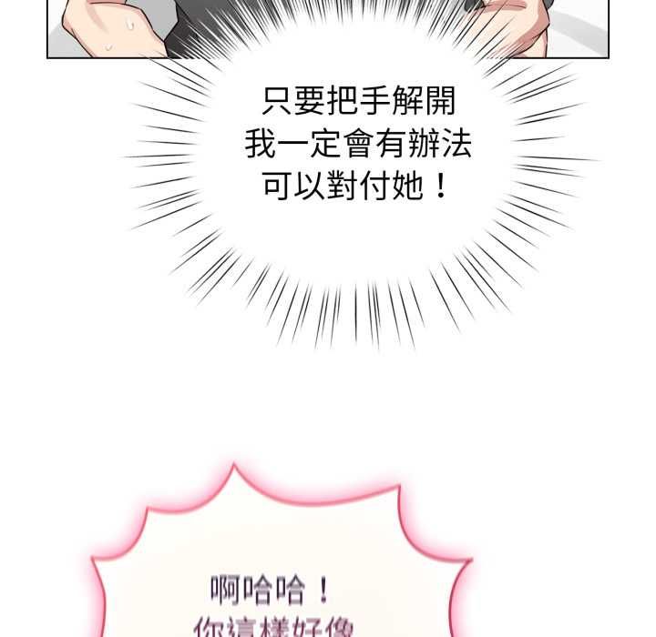 配角的生存任務第60話