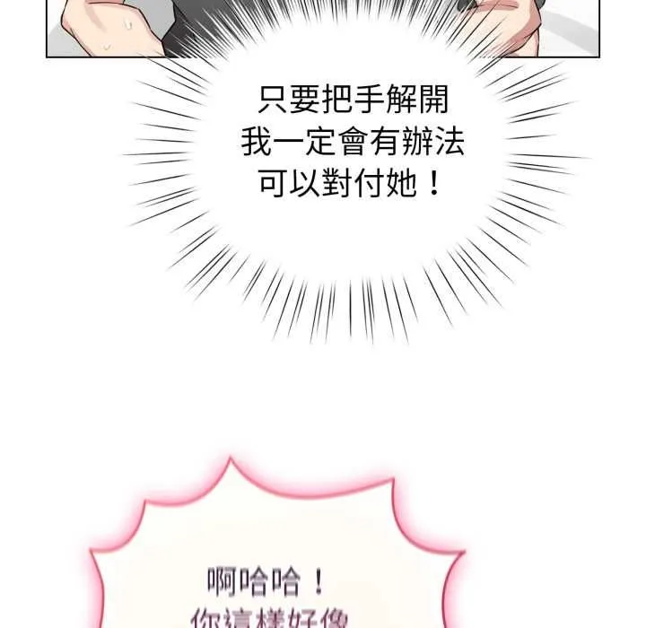 配角的生存任務第60話