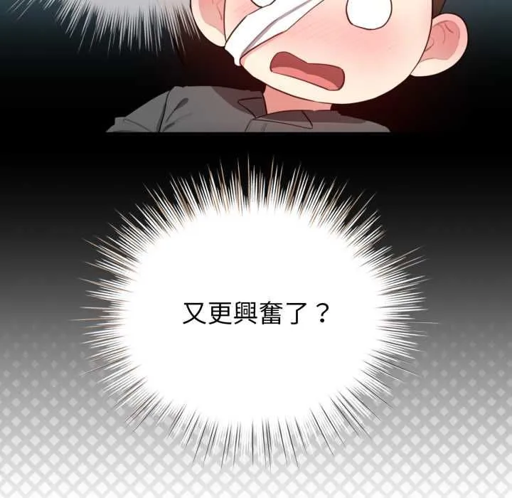 配角的生存任務第60話