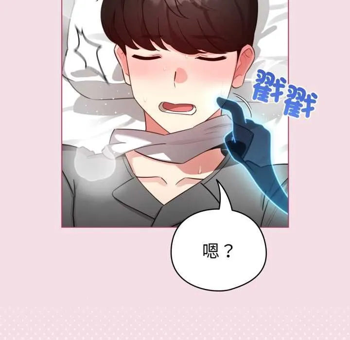 配角的生存任務第60話