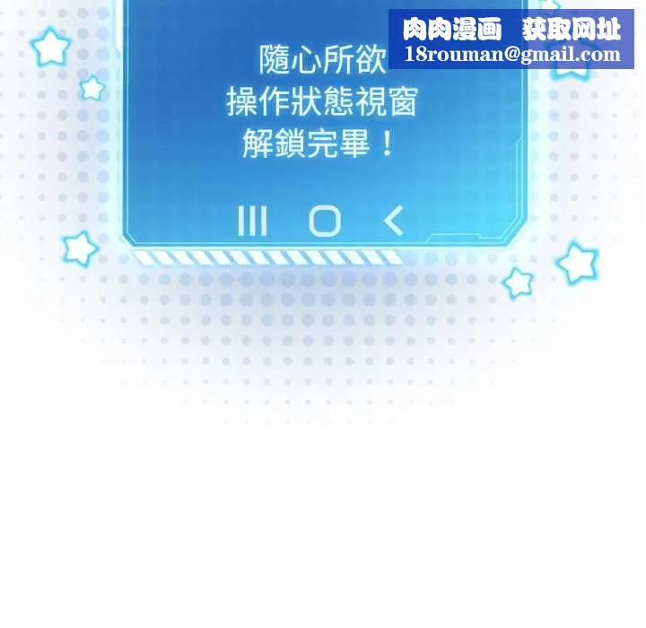 配角的生存任務第60話