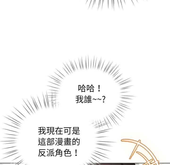 配角的生存任務第60話