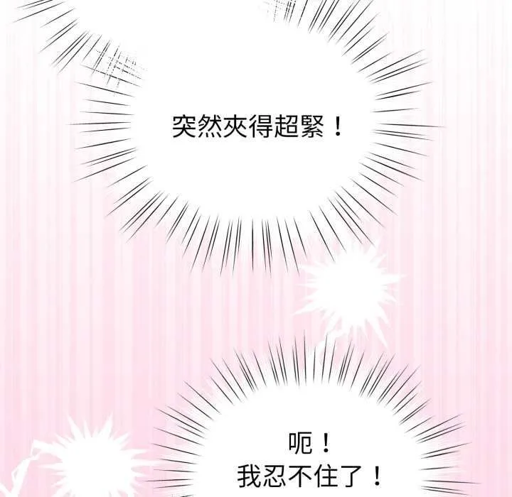 配角的生存任務第60話