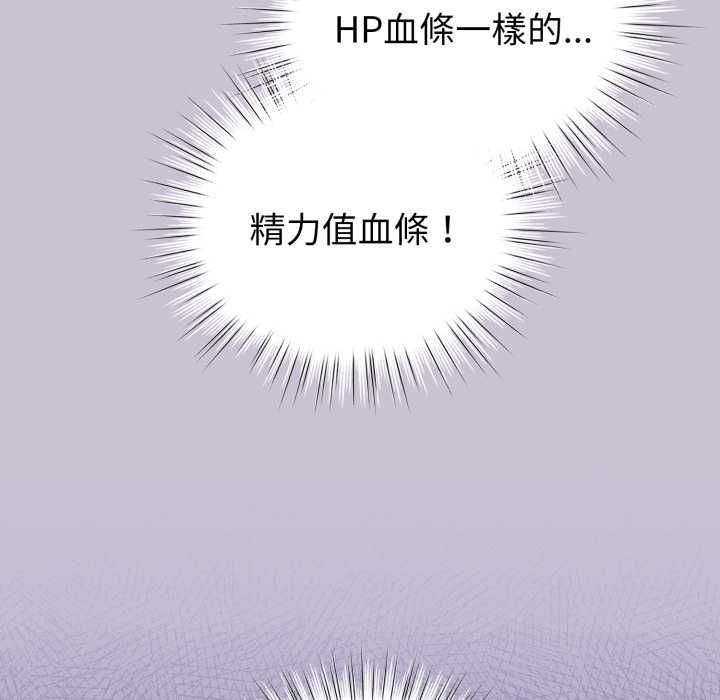 配角的生存任務第60話