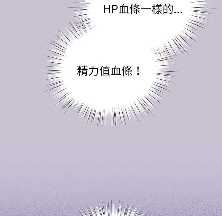 配角的生存任務第60話