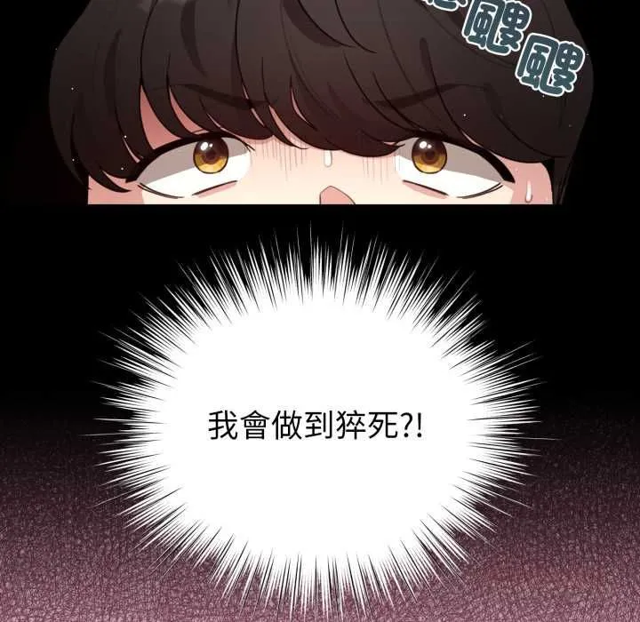 配角的生存任務第60話
