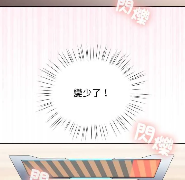 配角的生存任務第60話