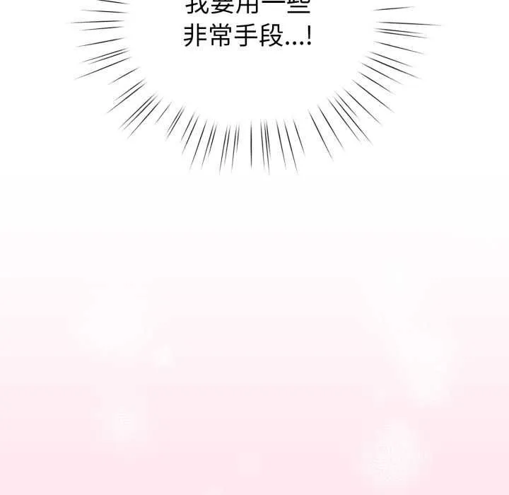 配角的生存任務第60話