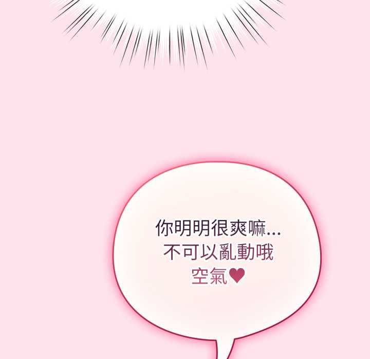 配角的生存任務第60話