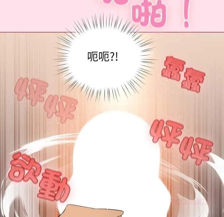 配角的生存任務第60話