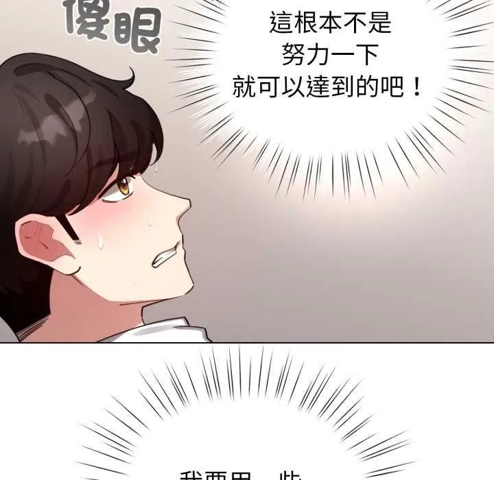 配角的生存任務第60話