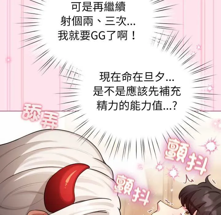 配角的生存任務第60話