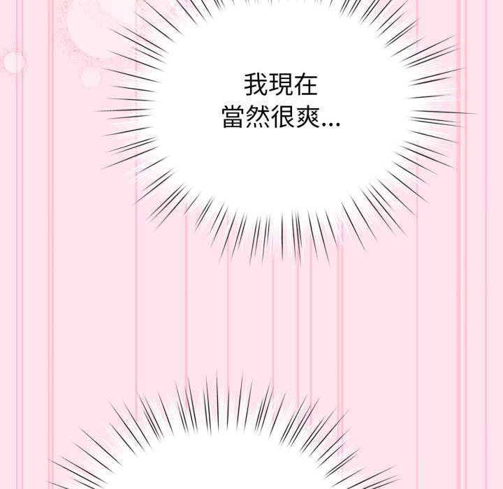 配角的生存任務第60話