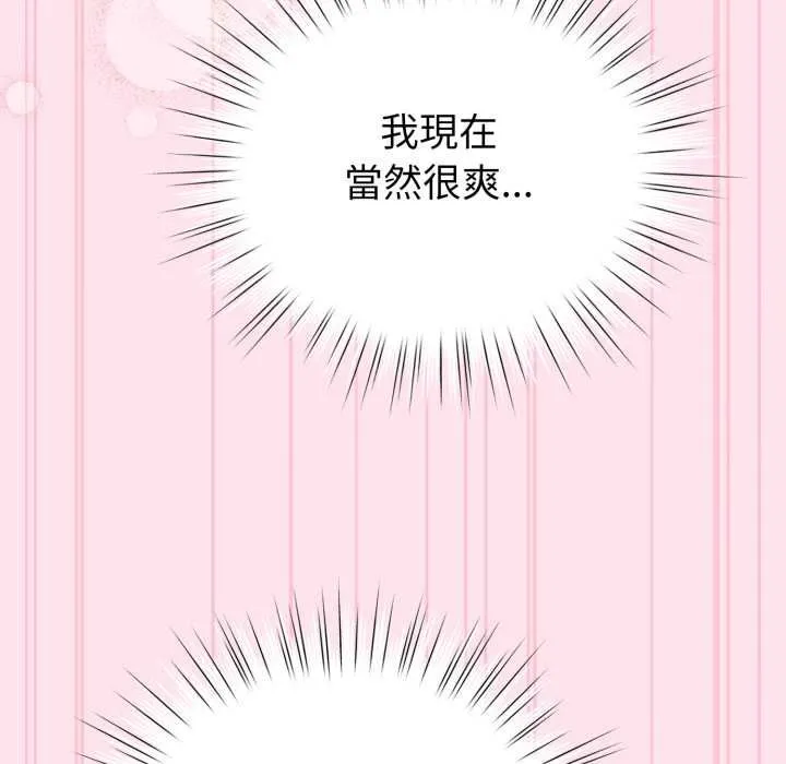 配角的生存任務第60話