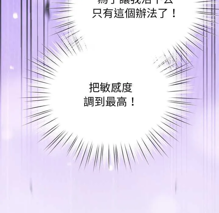 配角的生存任務第60話