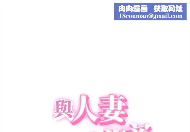 她們的夜晚屬於我第37話