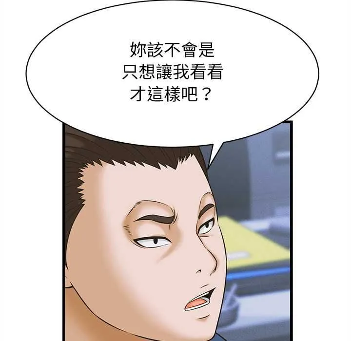她們的夜晚屬於我第37話