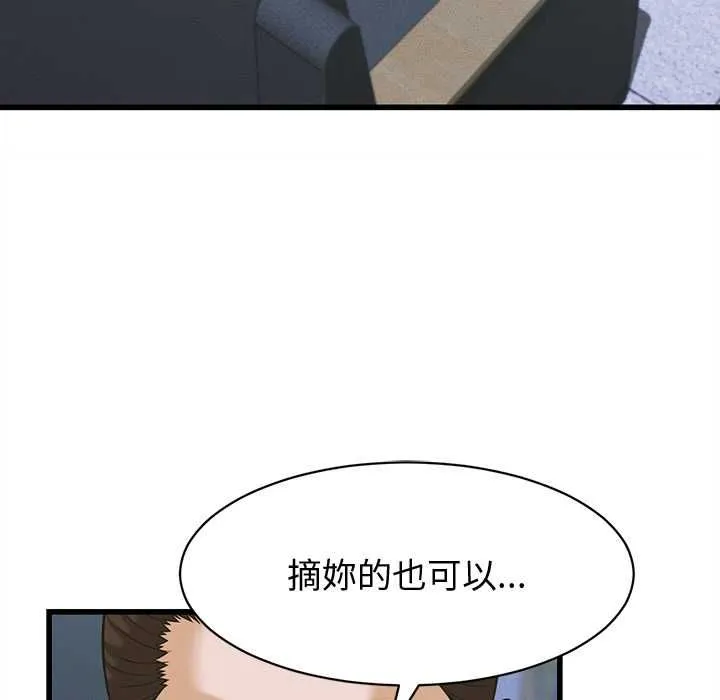 她們的夜晚屬於我第37話