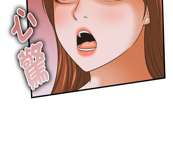 她們的夜晚屬於我第37話