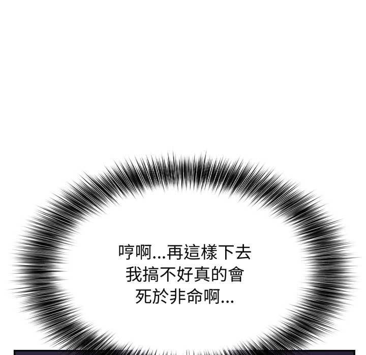 親切的鄰居太太們第12話