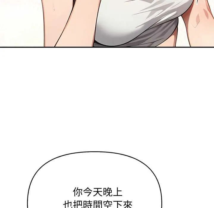 親切的鄰居太太們第12話