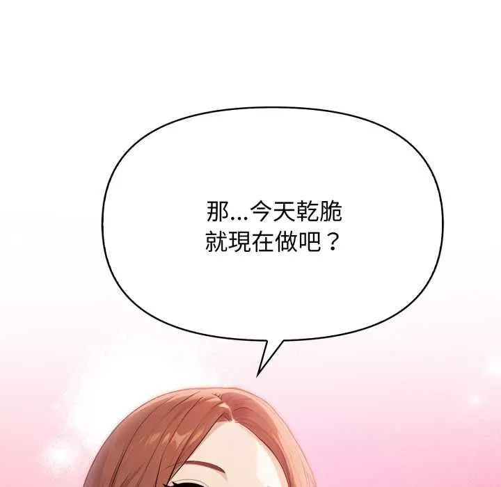 親切的鄰居太太們第12話