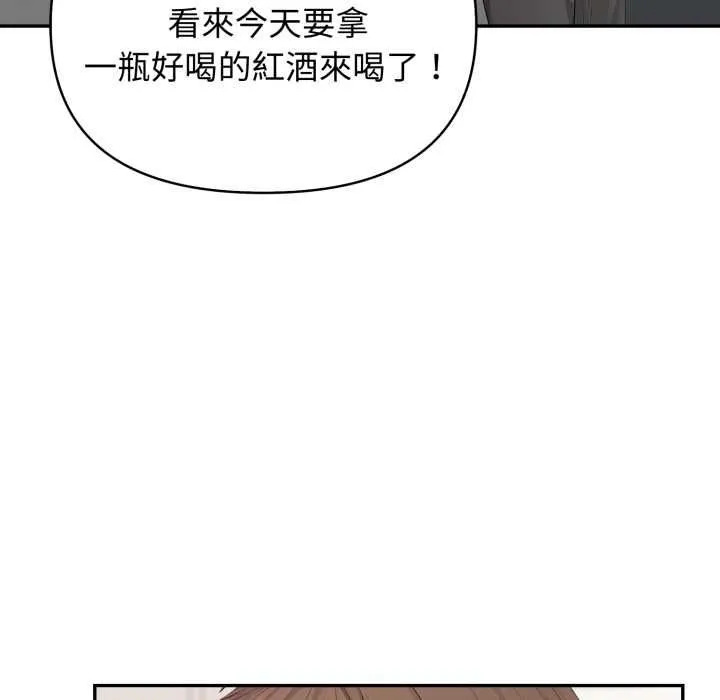 親切的鄰居太太們第12話