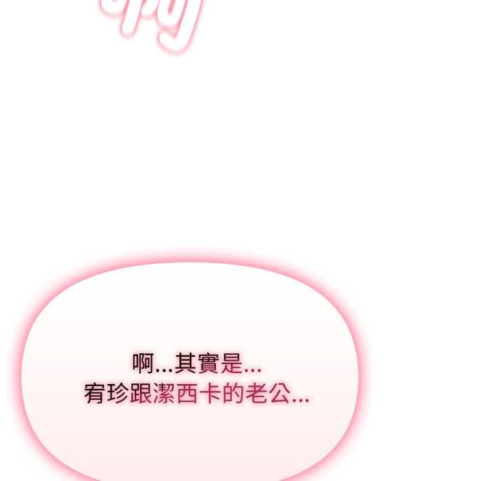 親切的鄰居太太們第12話
