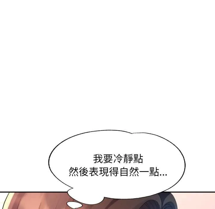 特別課程第10話