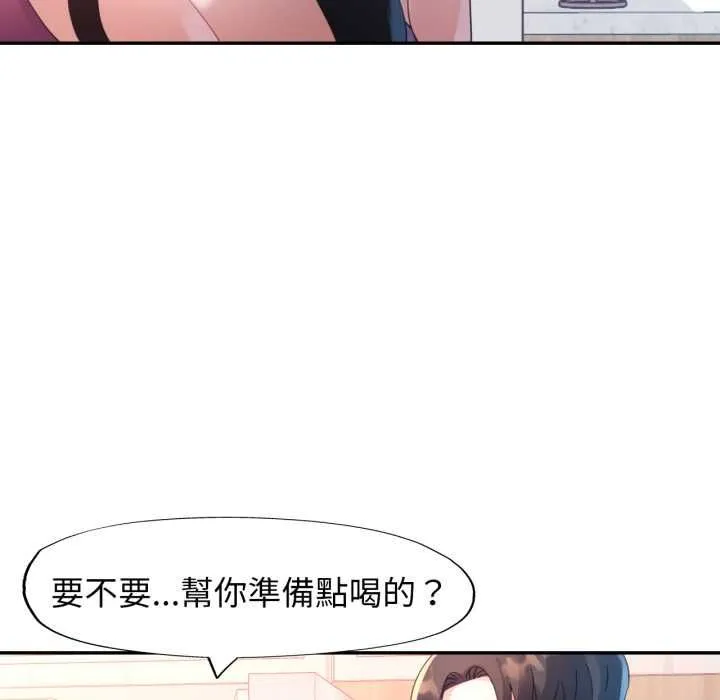 特別課程第10話