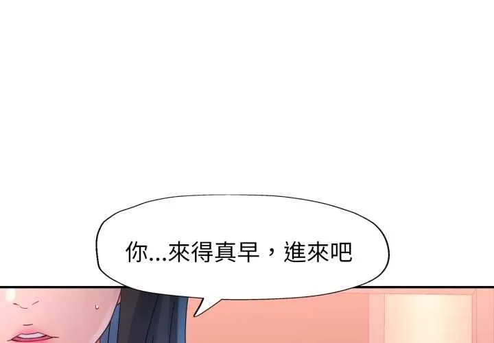 特別課程第10話