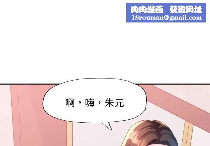 特別課程第10話